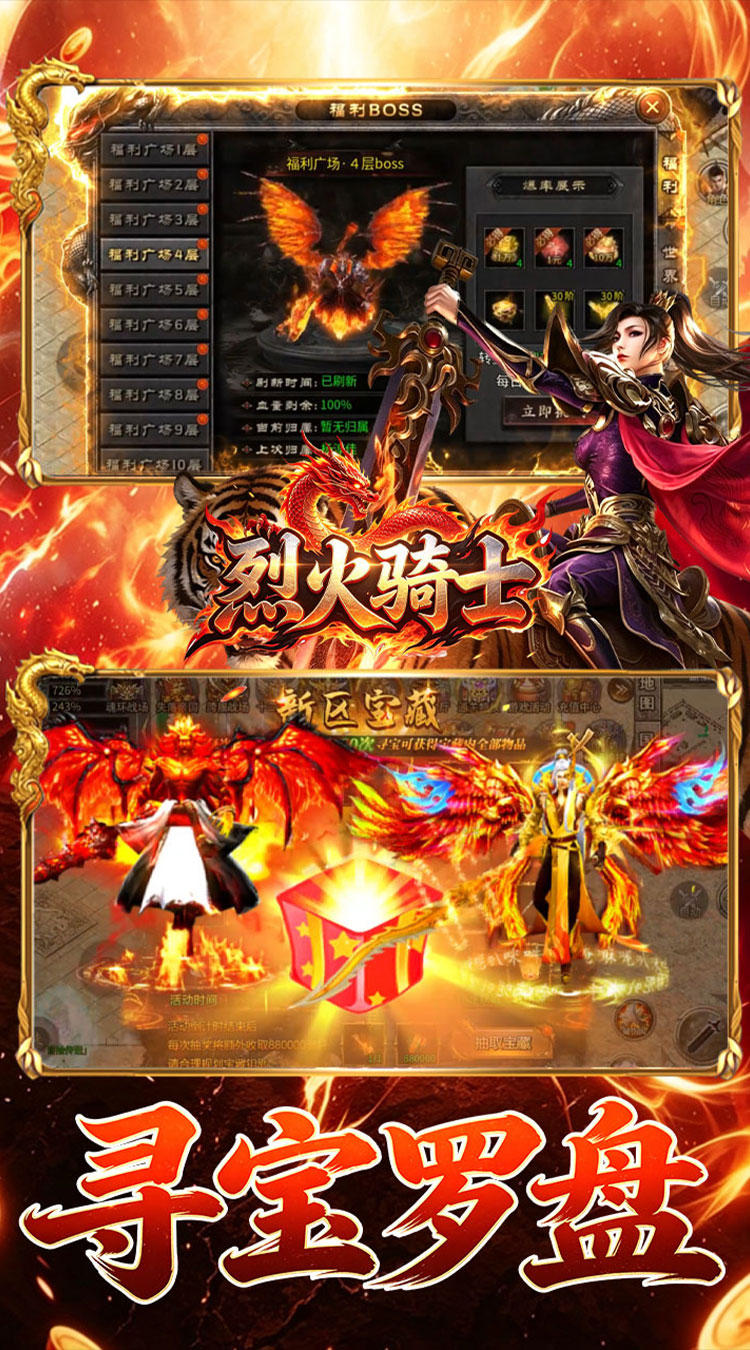 烈火骑士（攻速送充版） 游戏图片 4