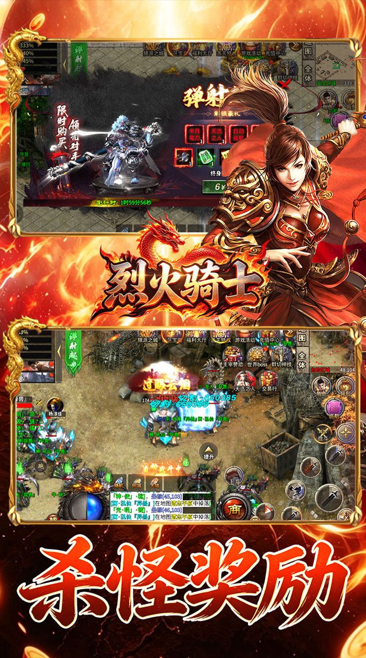 烈火骑士（攻速送充版） 游戏图片 6