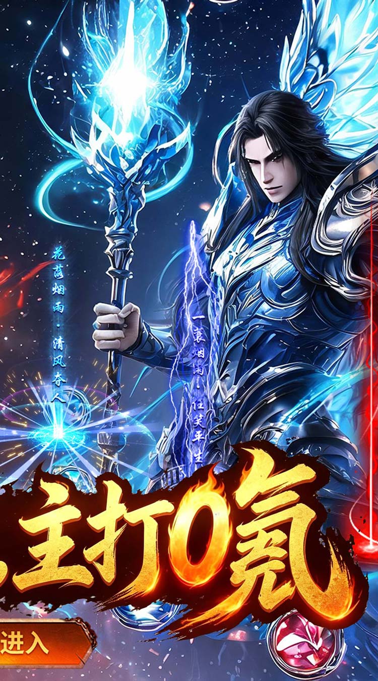 无双战车（天瀑攻速福利版） 游戏图片 3