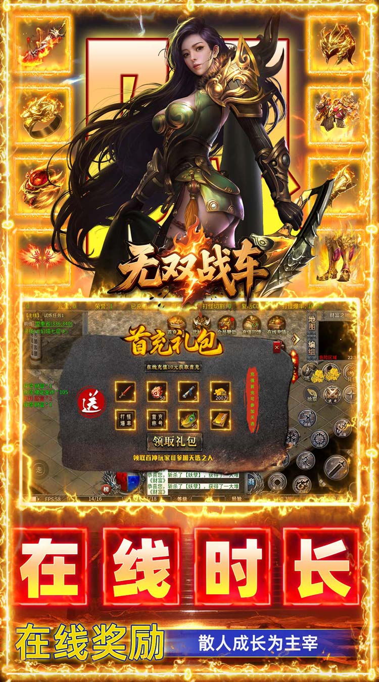 无双战车（天瀑攻速福利版） 游戏图片 5