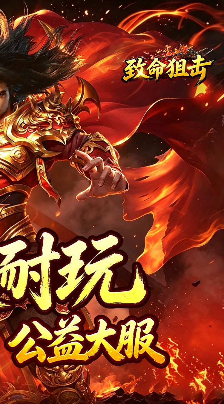 致命狙击（天天八佰鸿蒙免费版） 游戏图片 3