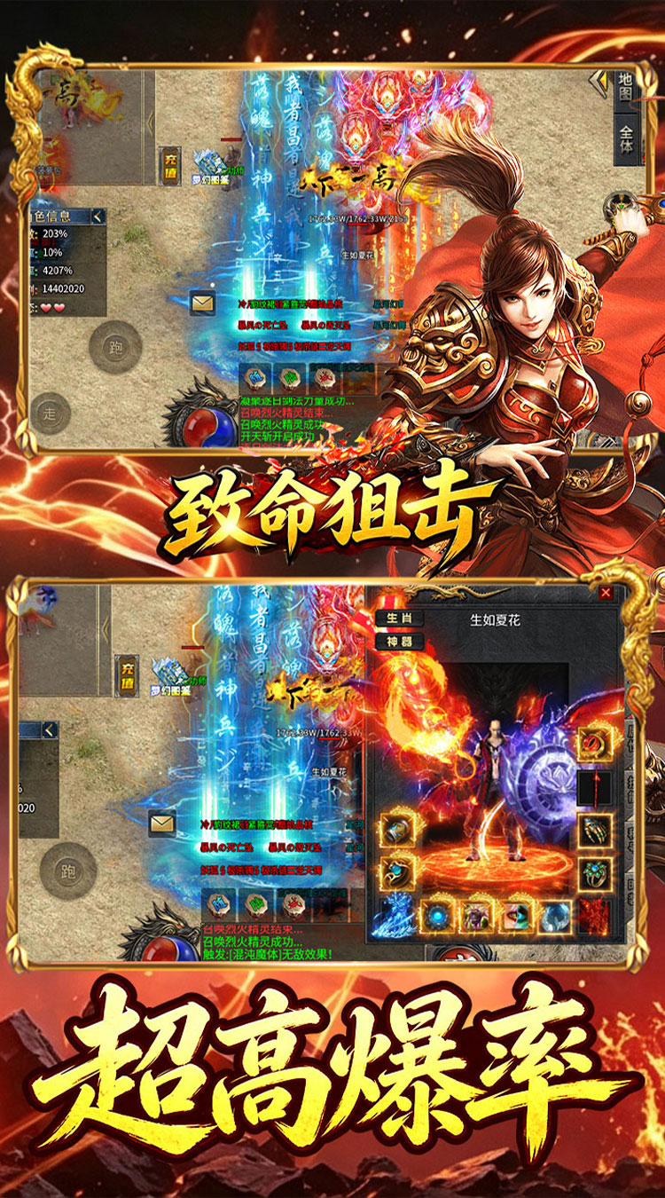 致命狙击（天天八佰鸿蒙免费版） 游戏图片 4