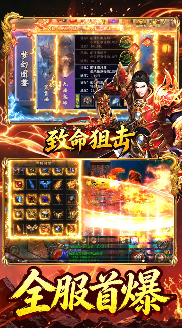 致命狙击（天天八佰鸿蒙免费版） 游戏图片 5