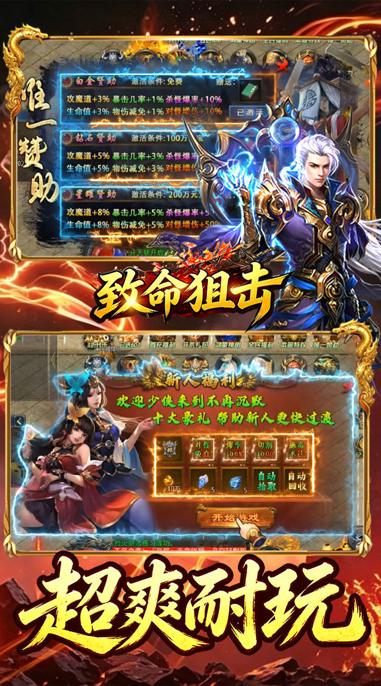 致命狙击（天天八佰鸿蒙免费版） 游戏图片 6