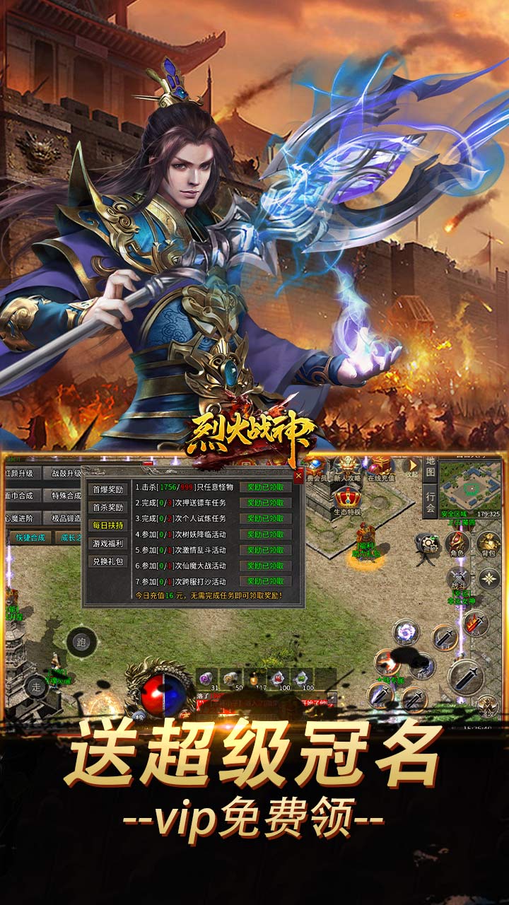 烈火战神（大极品微变三职业） 游戏图片 4