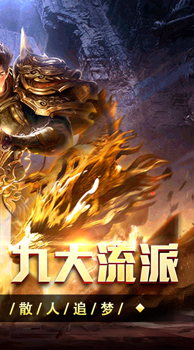 至尊兵王（复古战法道九流派） 游戏图片 3