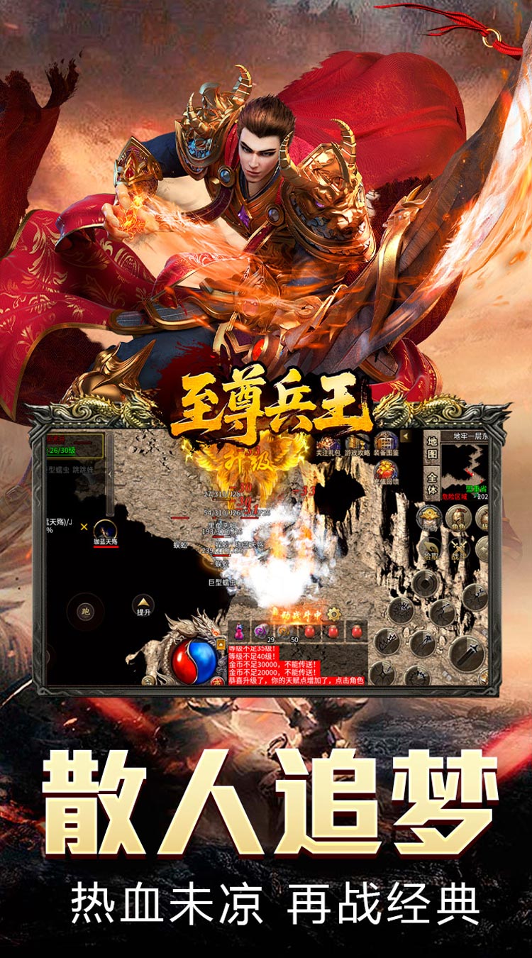 至尊兵王（复古战法道九流派） 游戏图片 4