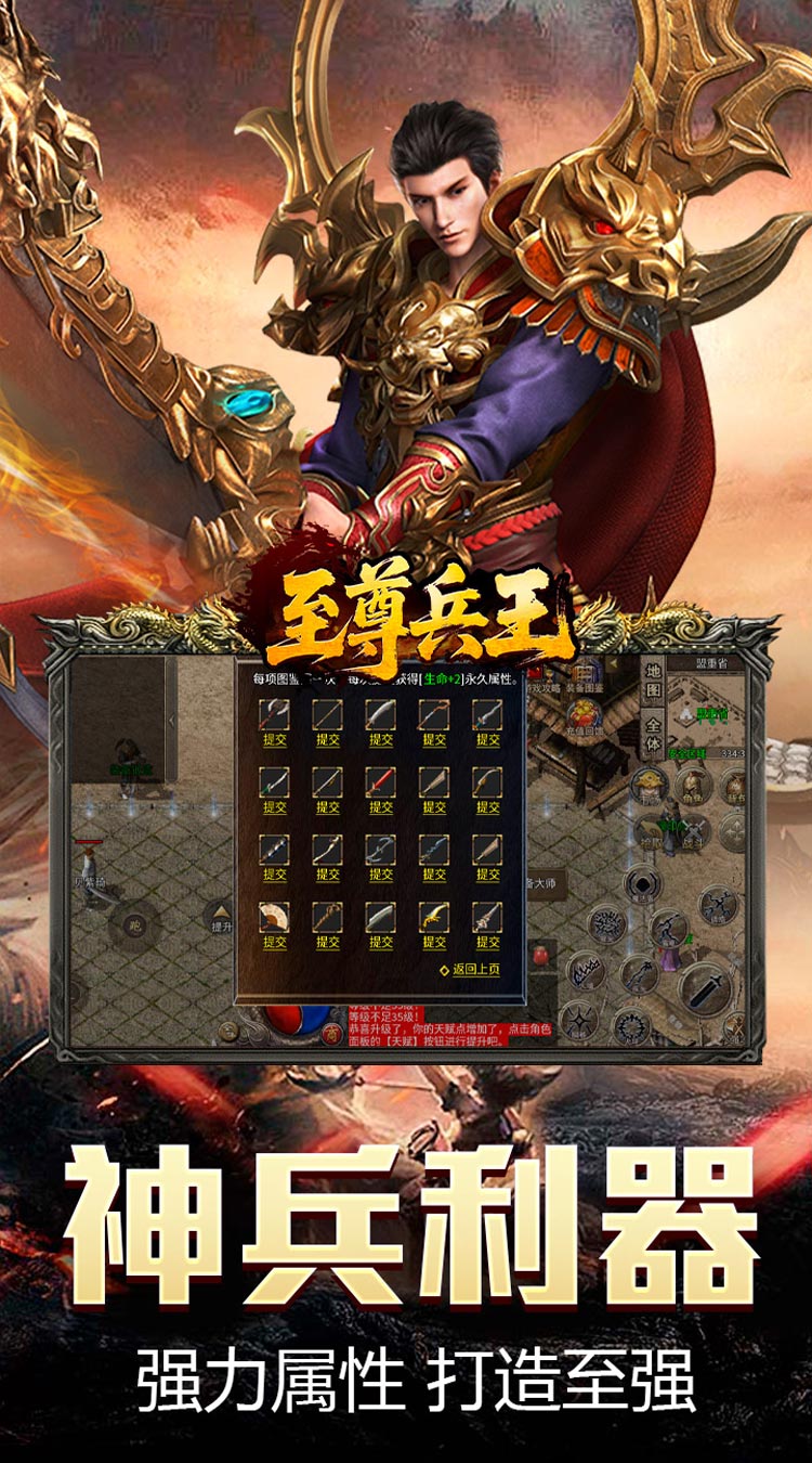 至尊兵王（复古战法道九流派） 游戏图片 6
