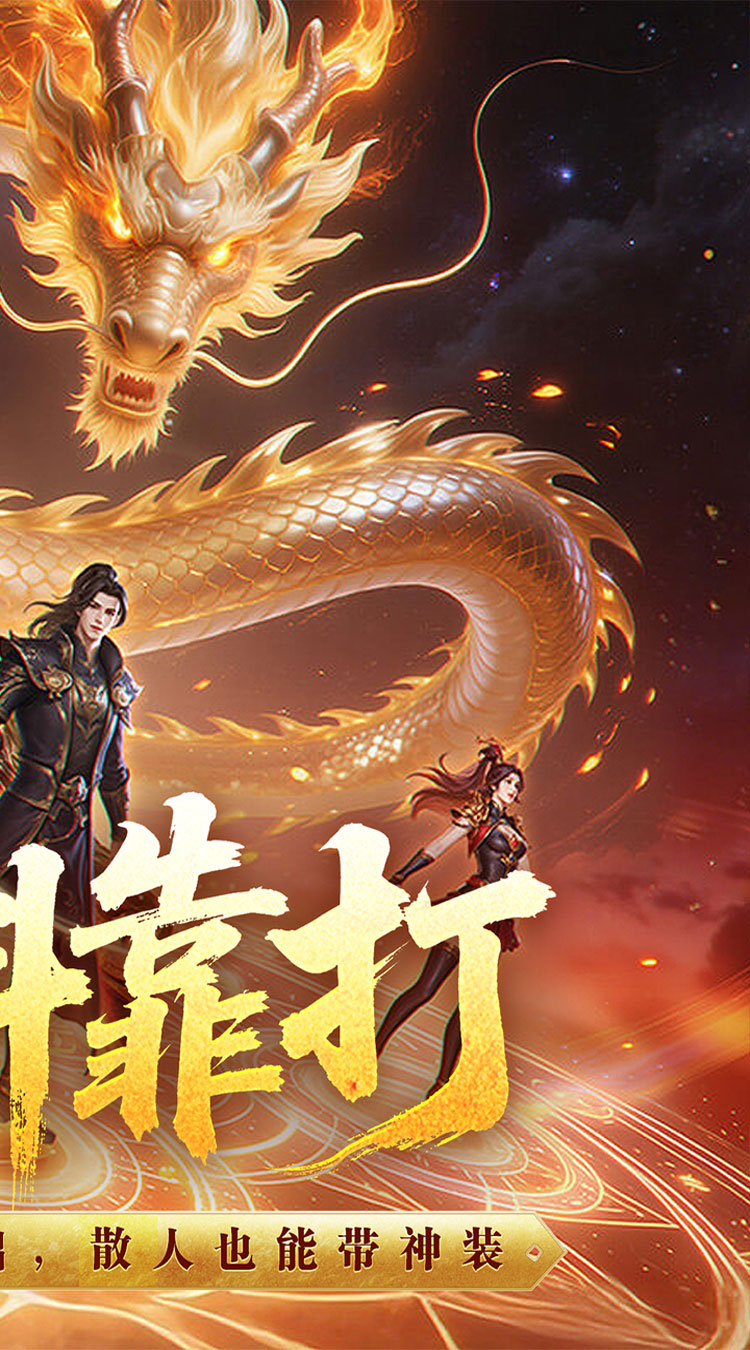 王者之剑2（追梦西游沉默） 游戏图片 3