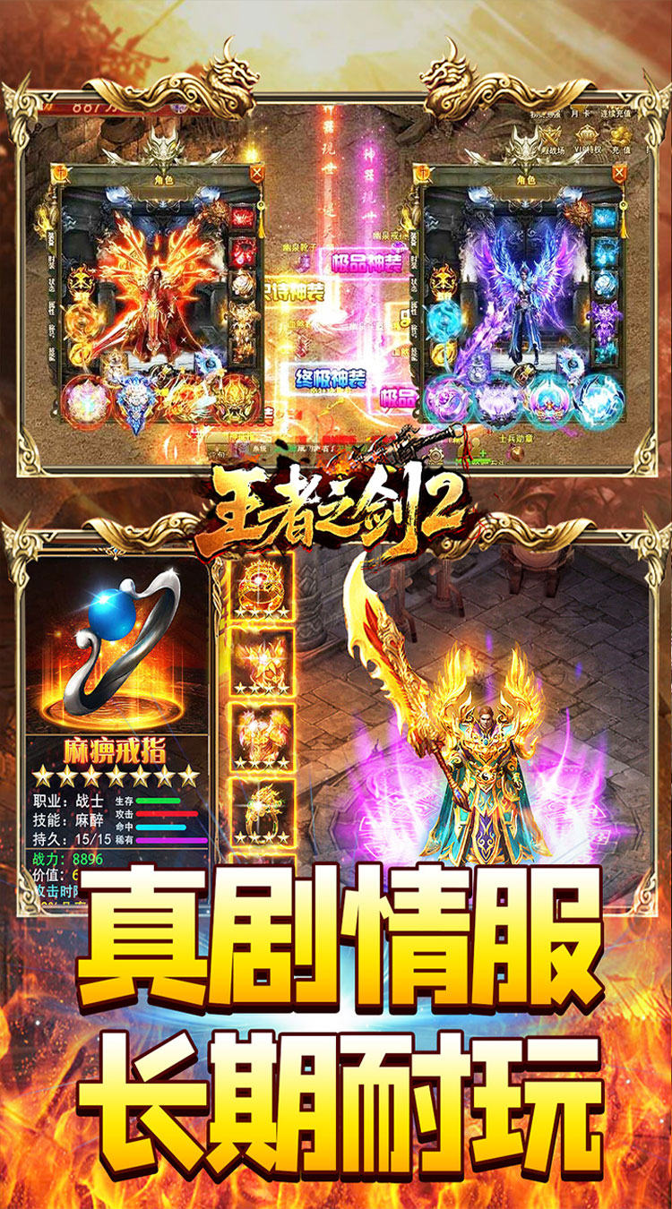 王者之剑2（追梦西游沉默） 游戏图片 5