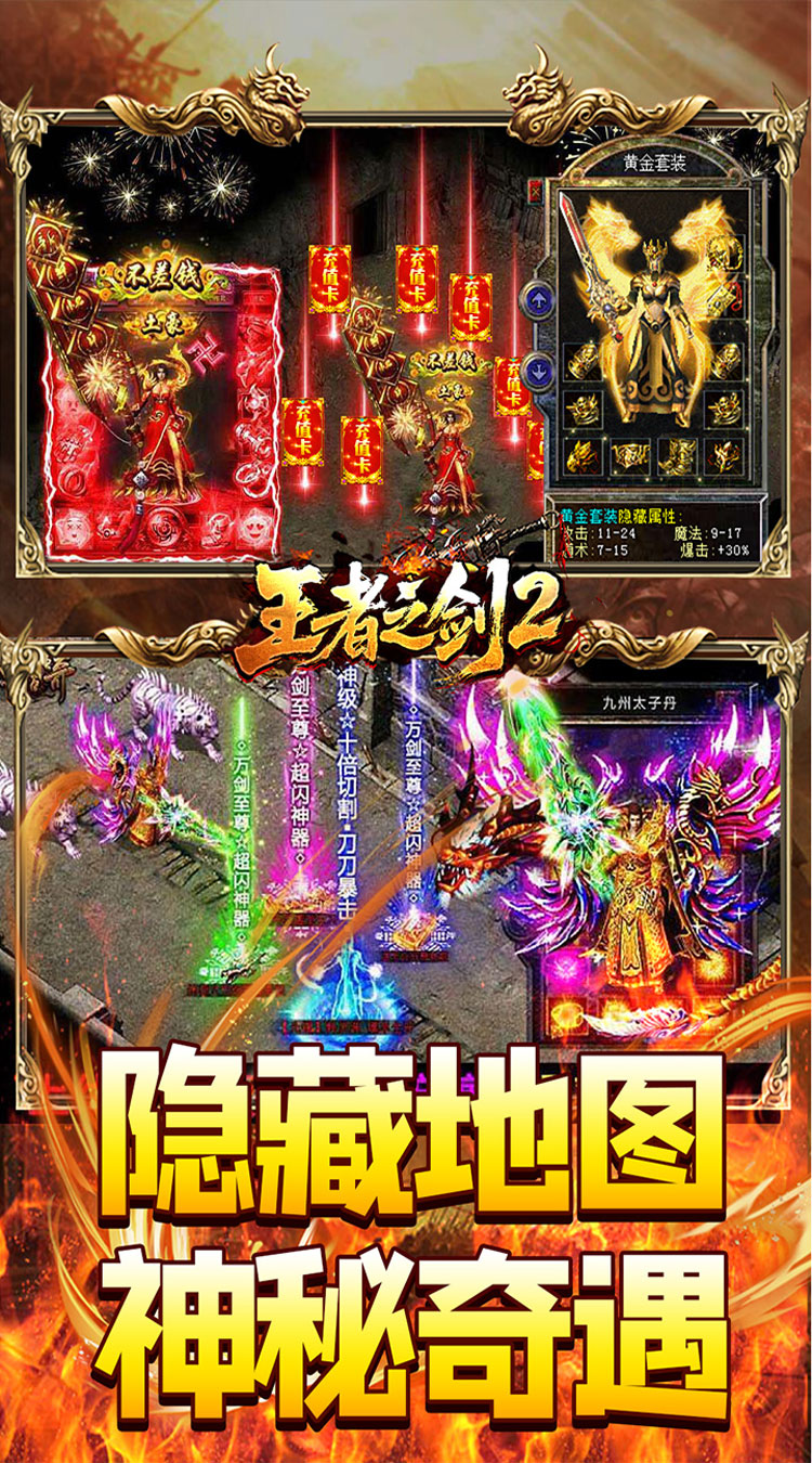 王者之剑2（追梦西游沉默） 游戏图片 6
