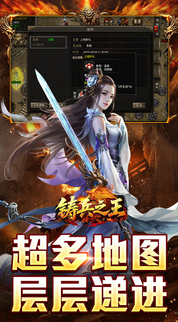 铸兵之王（宿命沉默豪礼送充） 游戏图片 4