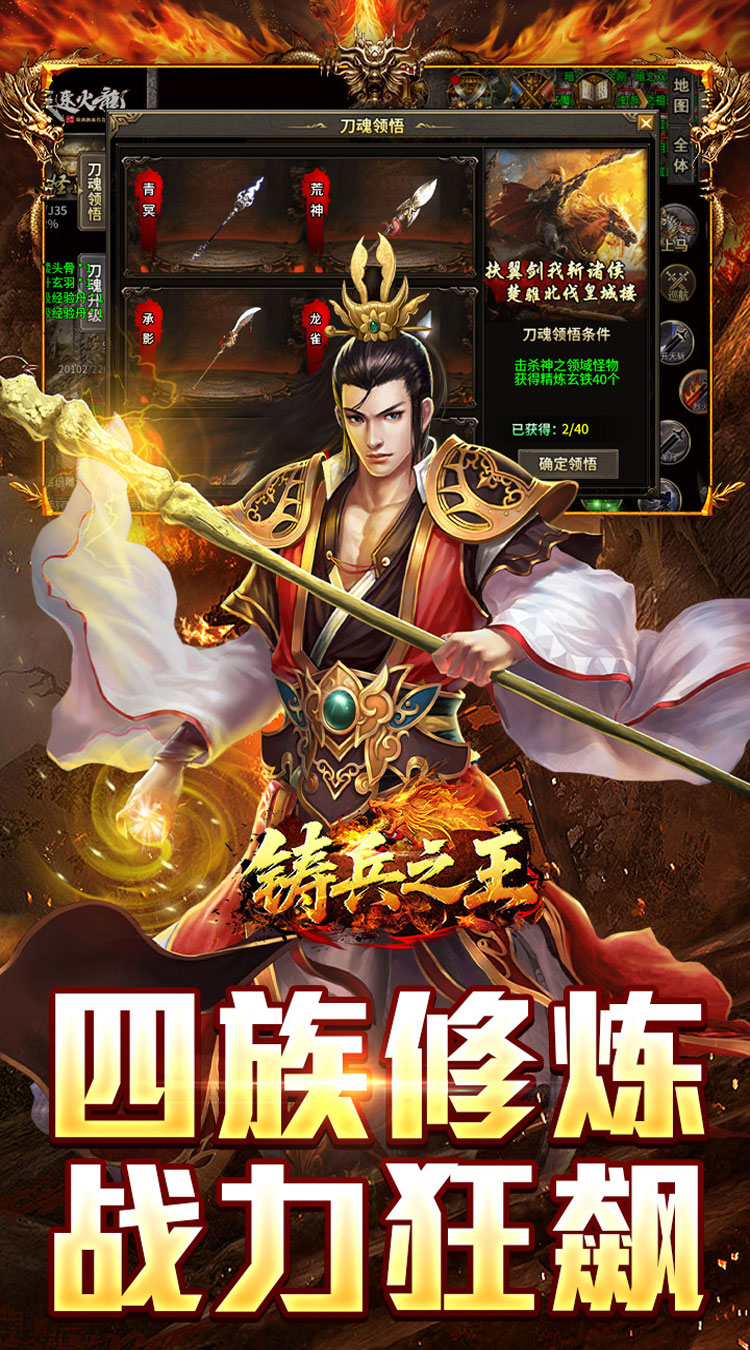 铸兵之王（宿命沉默豪礼送充） 游戏图片 5
