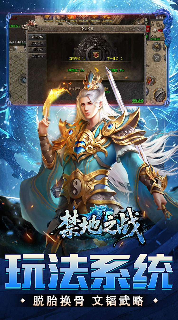 禁地之战（送充高爆冰雪单职） 游戏图片 5