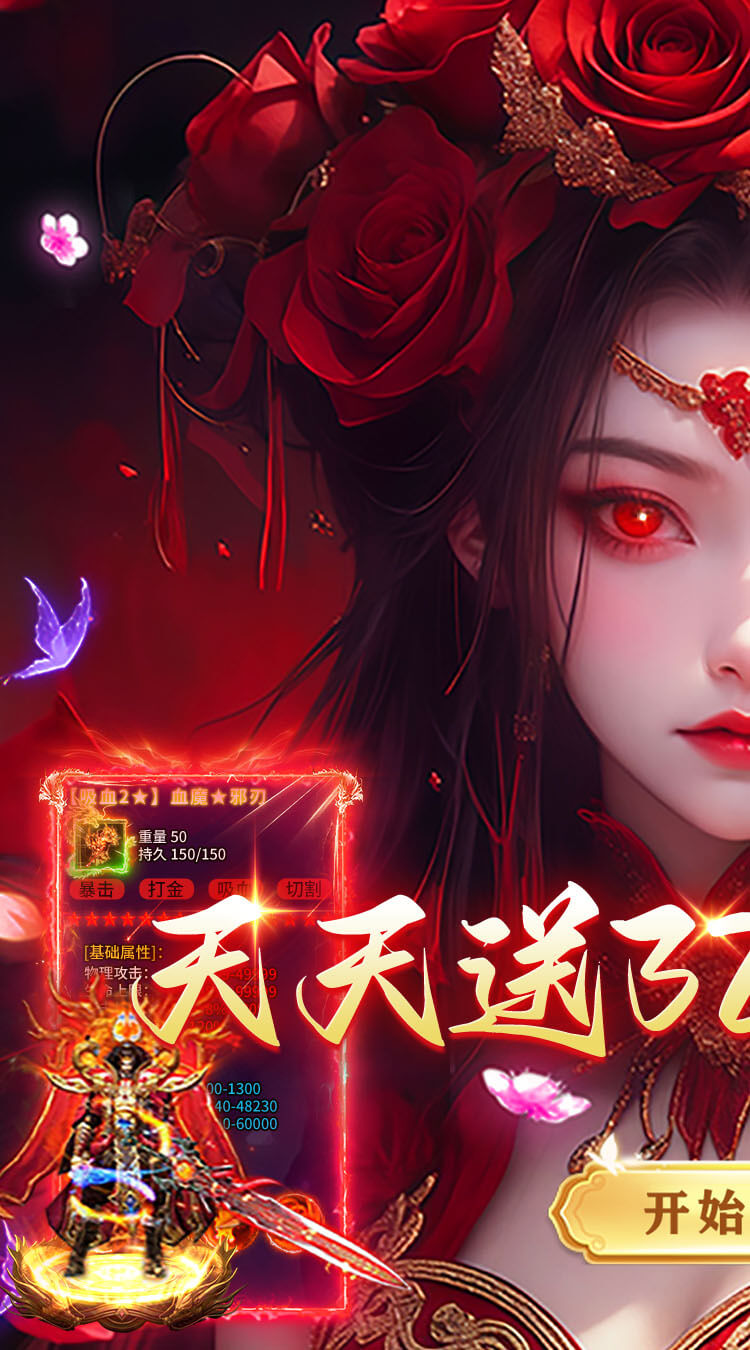 顽石英雄（创世沉默送328） 游戏图片 2