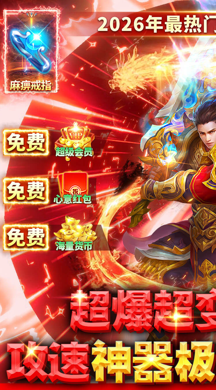 剑指王城（无限刀天天送328） 游戏图片 2