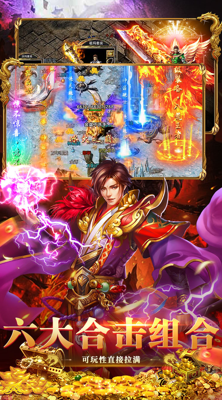 狼烟-Online（欢乐合击免费版） 游戏图片 5