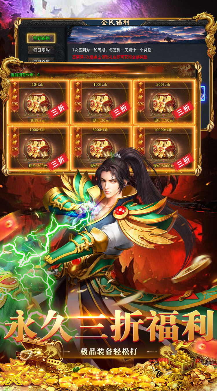 狼烟-Online（欢乐合击免费版） 游戏图片 6