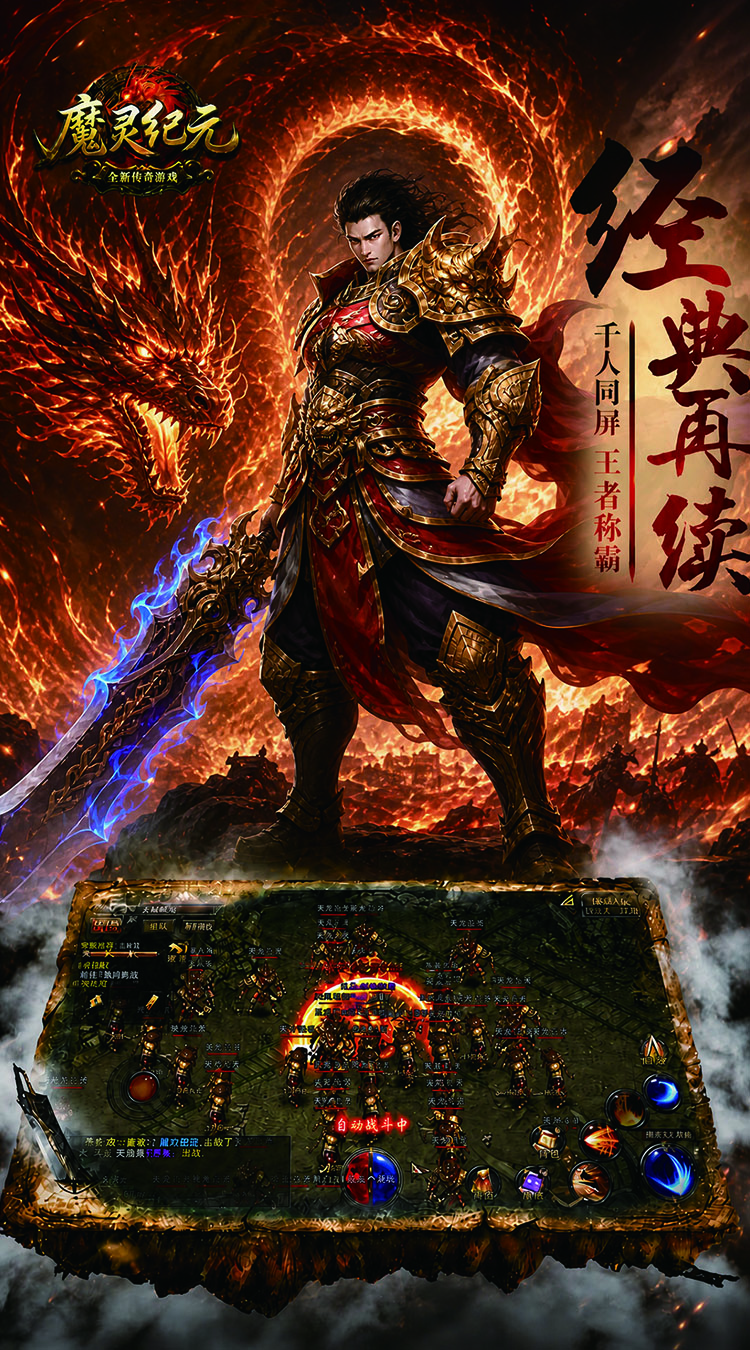 魔灵纪元 游戏图片 6