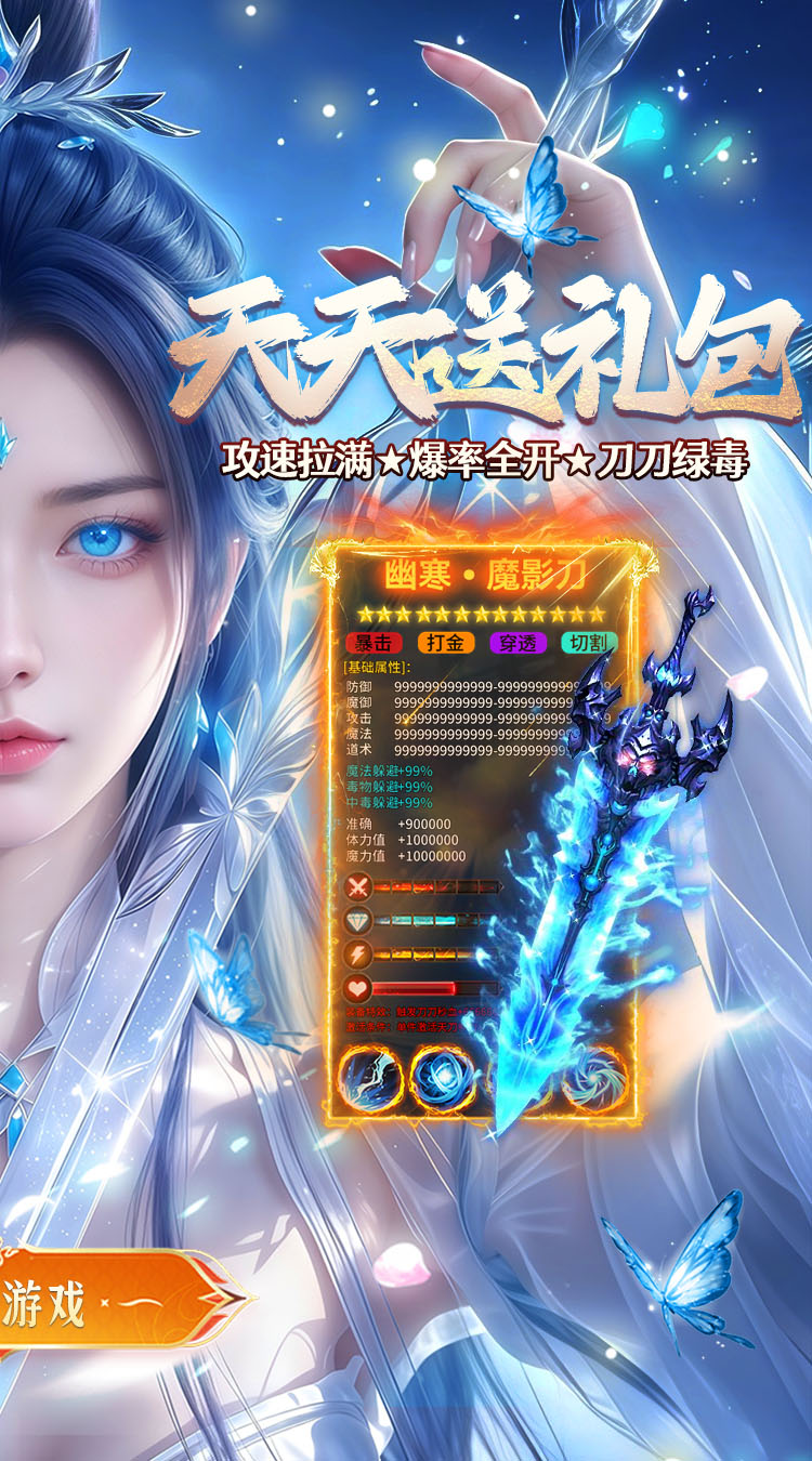 海蛇传奇（欢乐版）（超爆送100充） 游戏图片 3