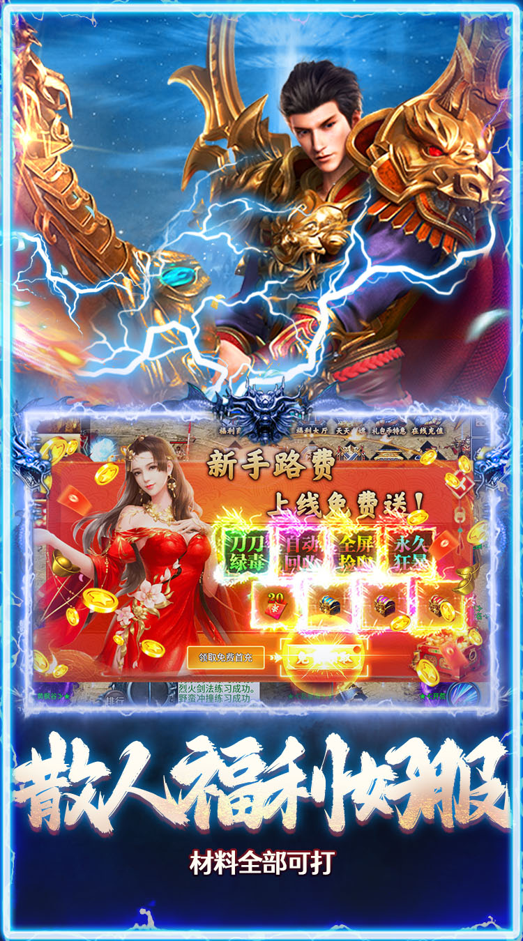 海蛇传奇（欢乐版）（超爆送100充） 游戏图片 4