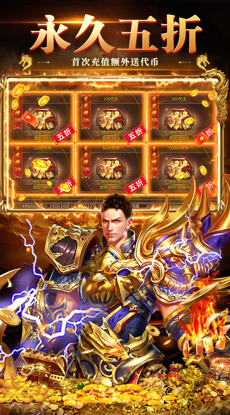 盖娅战记（火龙天天送648） 游戏图片 6