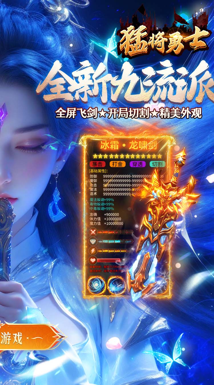 猛将勇士（九流派免费版） 游戏图片 3