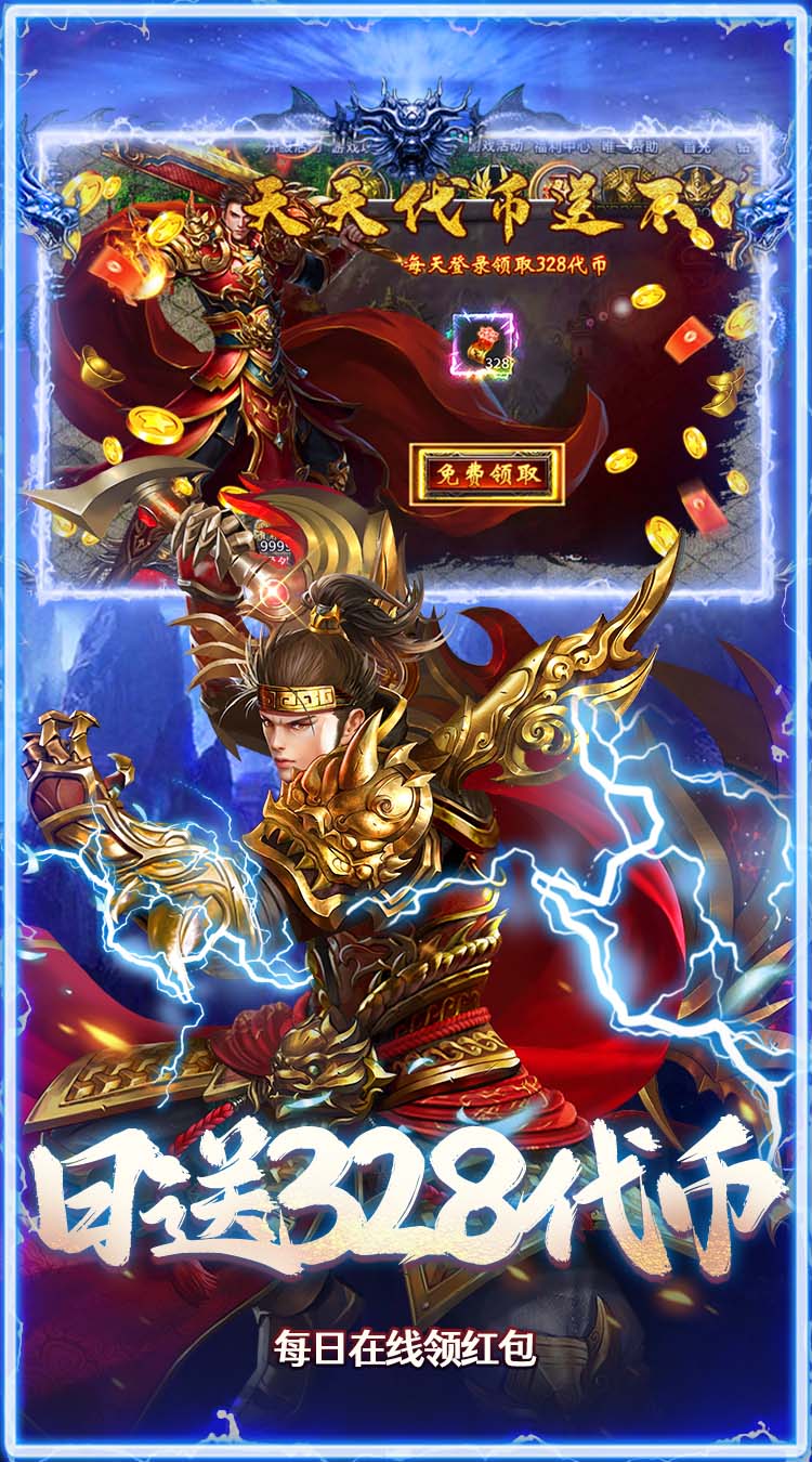 猛将勇士（九流派免费版） 游戏图片 4