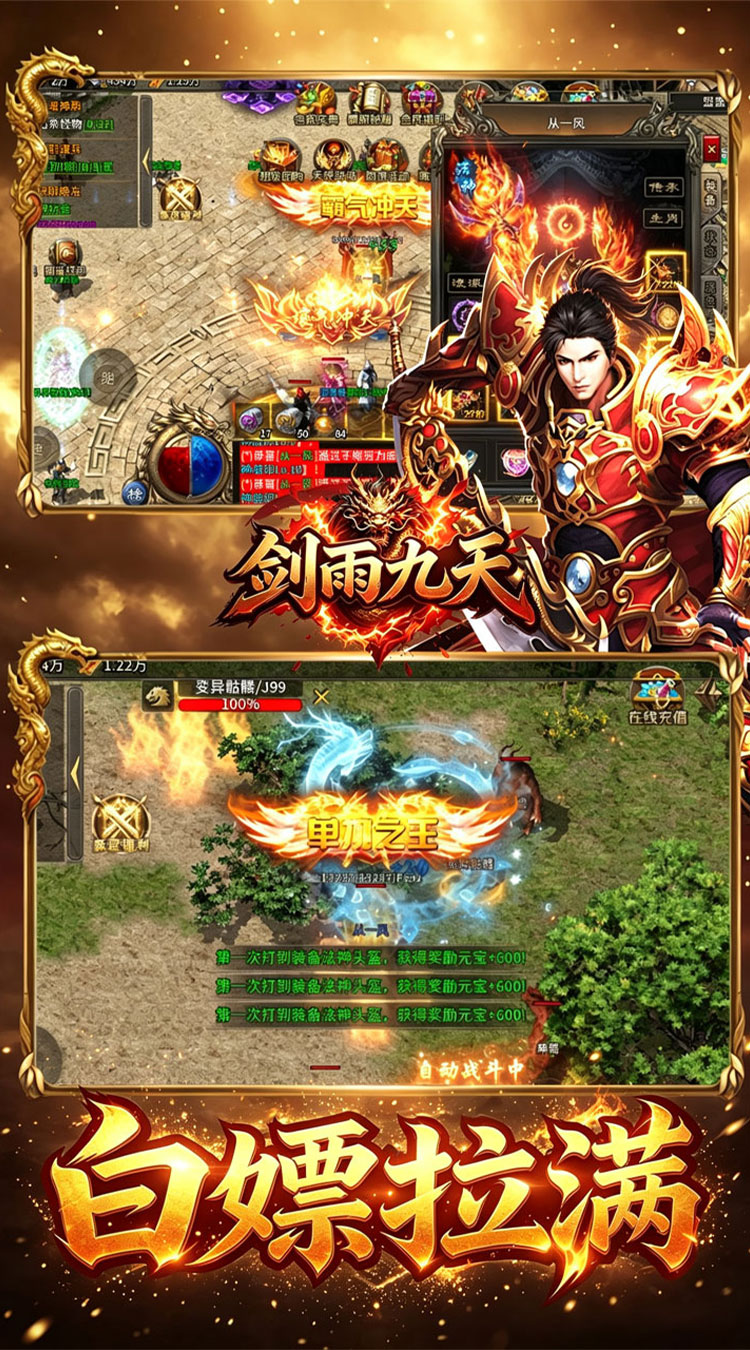 剑雨九天（龙胆六流派免费版） 游戏图片 5