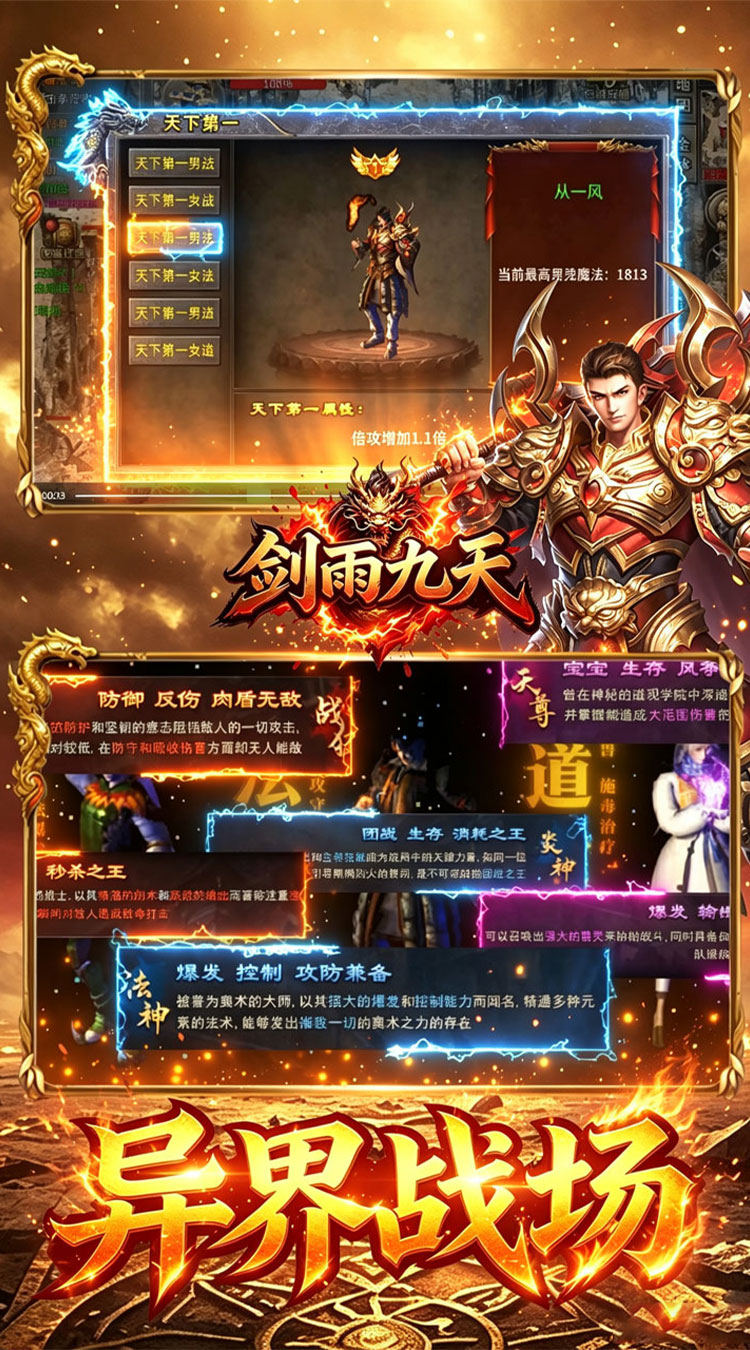 剑雨九天（龙胆六流派免费版） 游戏图片 6