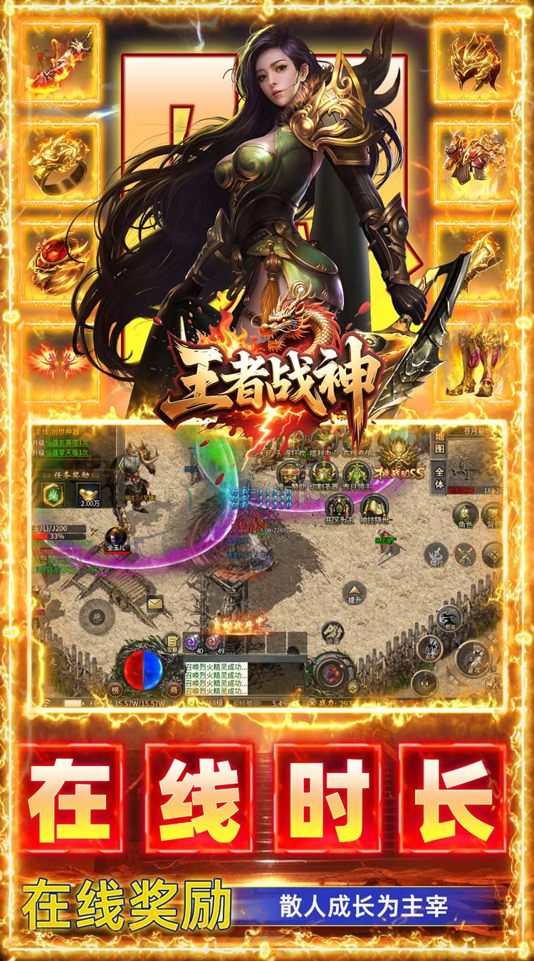 王者战神（打工人追梦福利版） 游戏图片 5