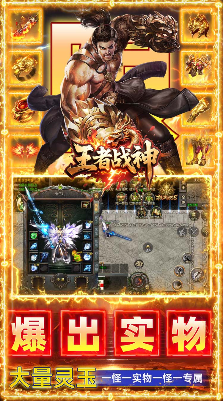 王者战神（打工人追梦福利版） 游戏图片 6