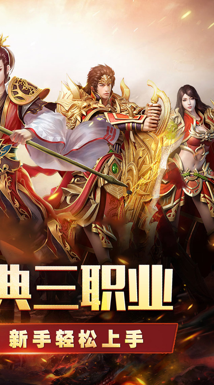 万界无双（三职神技觉醒割草） 游戏图片 3