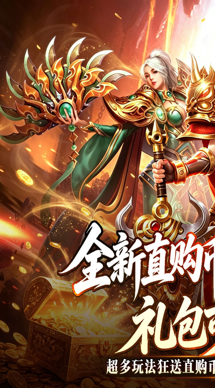 盖世强者（狼族神兵爽爽爆） 游戏图片 2