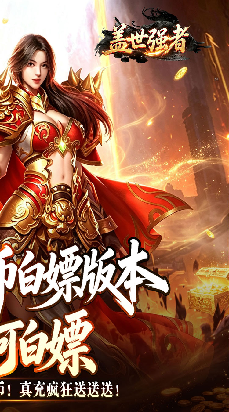 盖世强者（狼族神兵爽爽爆） 游戏图片 3