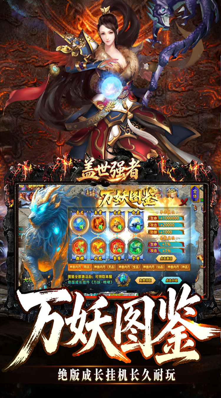盖世强者（狼族神兵爽爽爆） 游戏图片 4