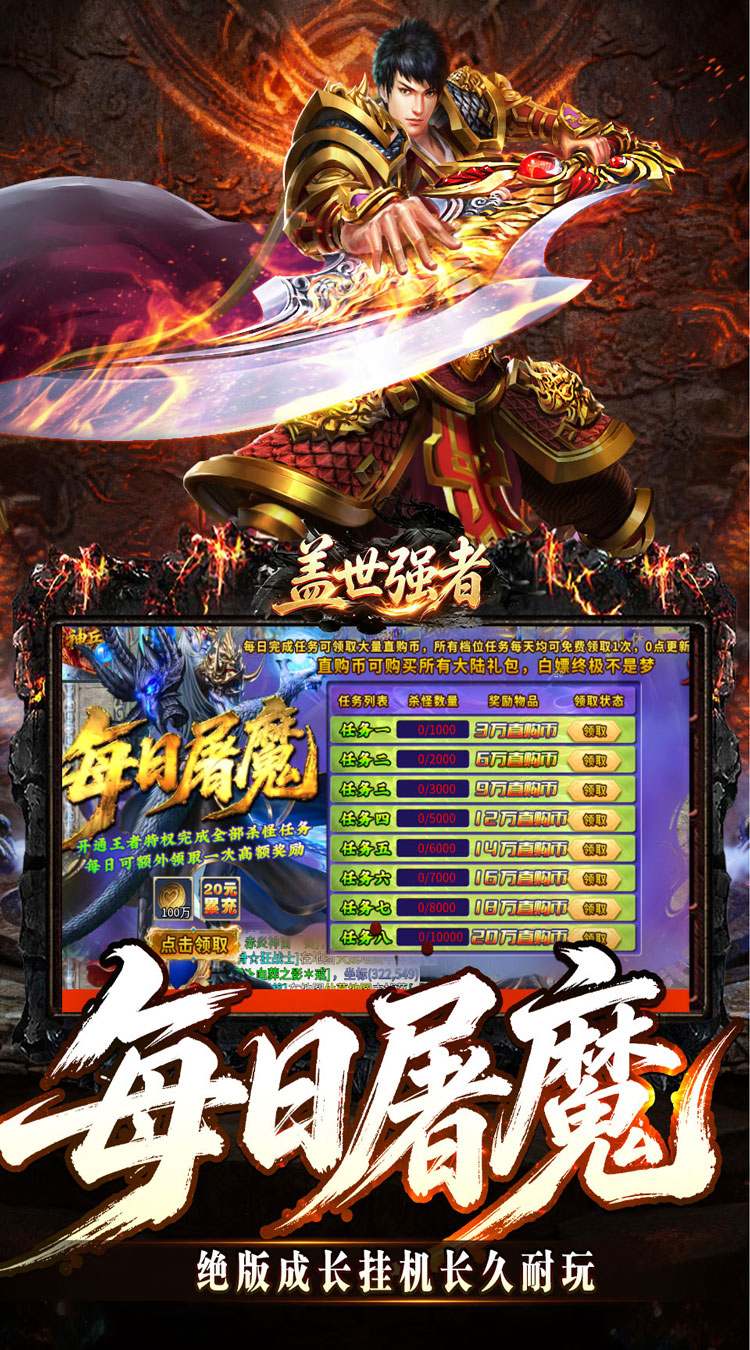 盖世强者（狼族神兵爽爽爆） 游戏图片 5