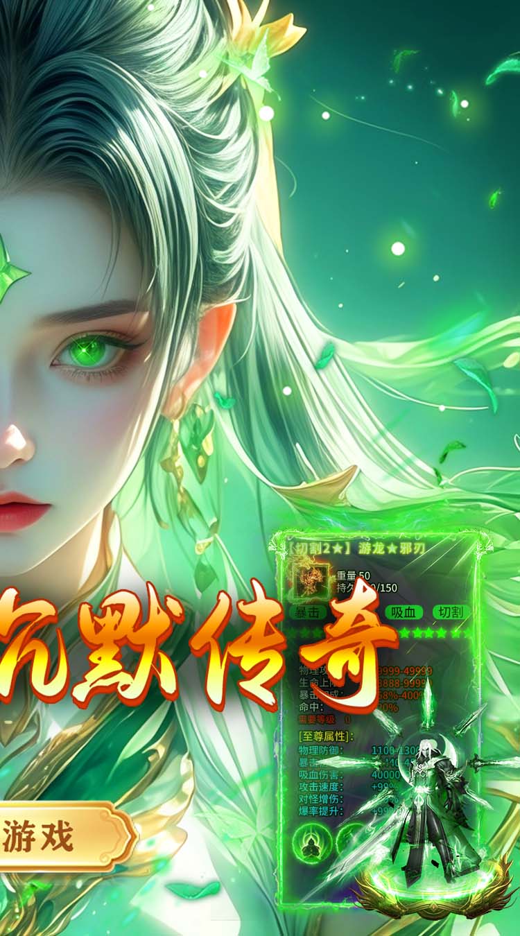 乱世无双（问道专属沉默） 游戏图片 3