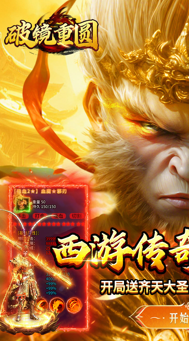 破镜重圆（天天送648充值卡） 游戏图片 2
