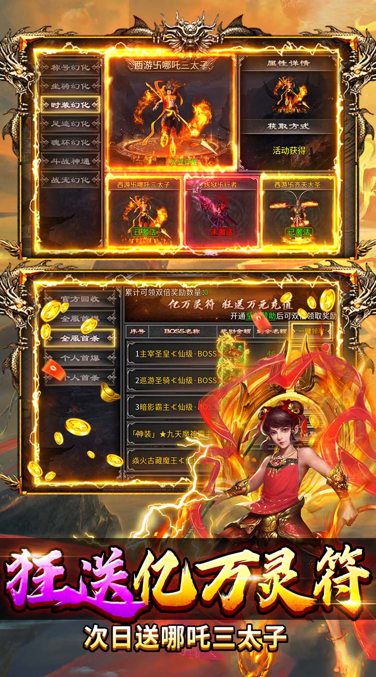破镜重圆（天天送648充值卡） 游戏图片 5