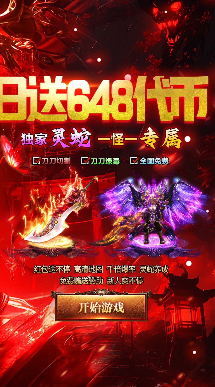 出击吧师兄（灵蛇免费版） 游戏图片 3