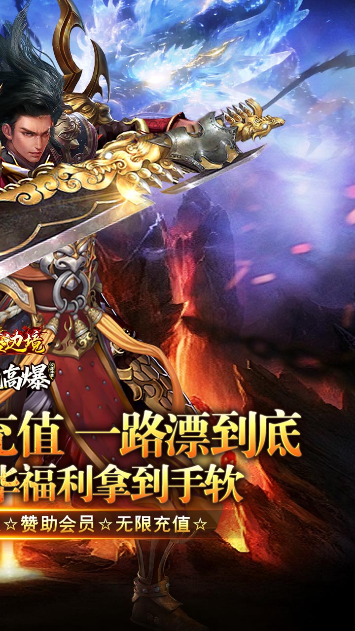 幽蓝边境（老魔高爆送千元直购） 游戏图片 3