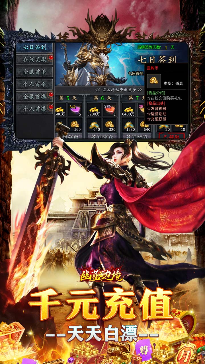 幽蓝边境（老魔高爆送千元直购） 游戏图片 4