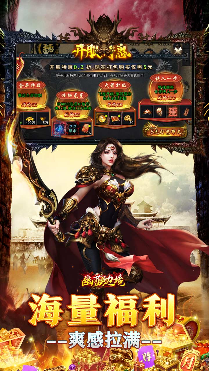 幽蓝边境（老魔高爆送千元直购） 游戏图片 6