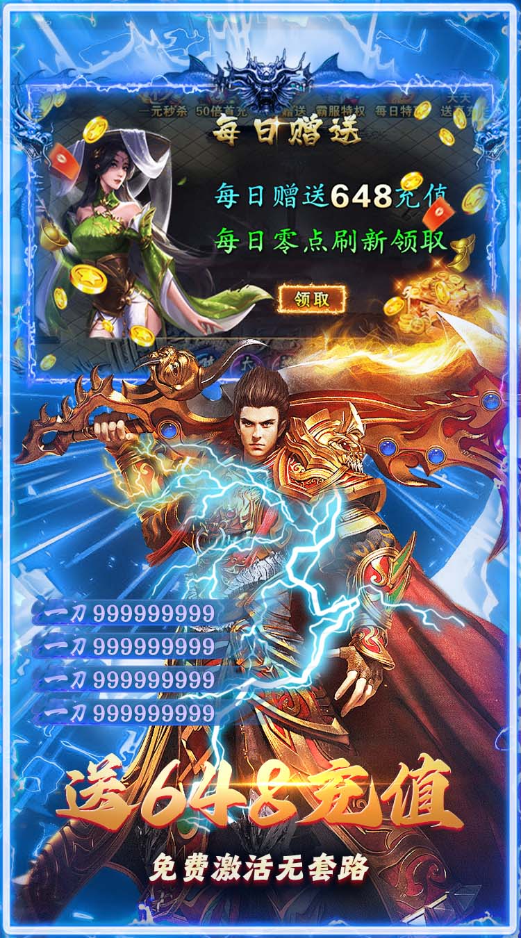 无畏之刃（御剑超变传奇） 游戏图片 5