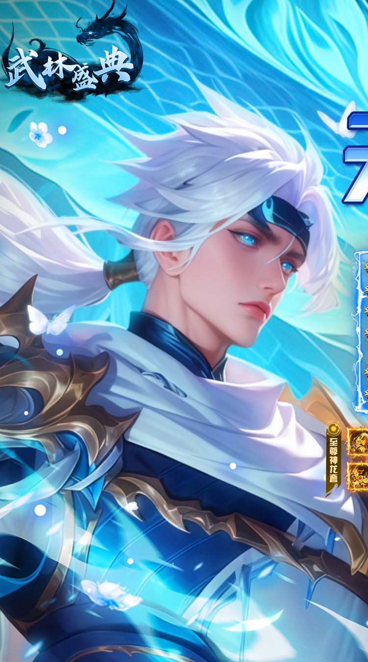 武林盛典（社牛三国免费版） 游戏图片 2