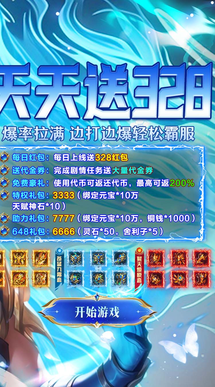 武林盛典（社牛三国免费版） 游戏图片 3