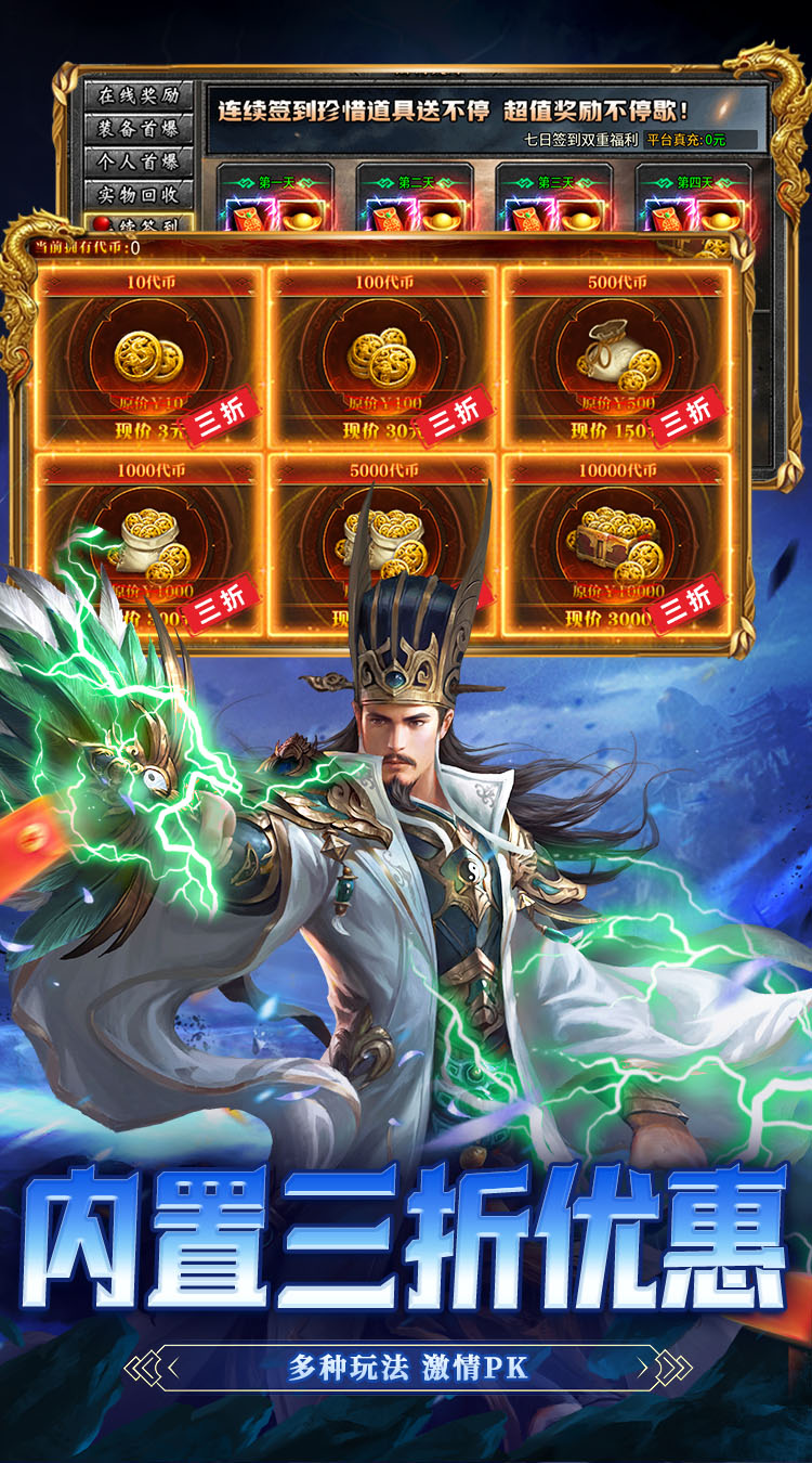 武林盛典（社牛三国免费版） 游戏图片 6