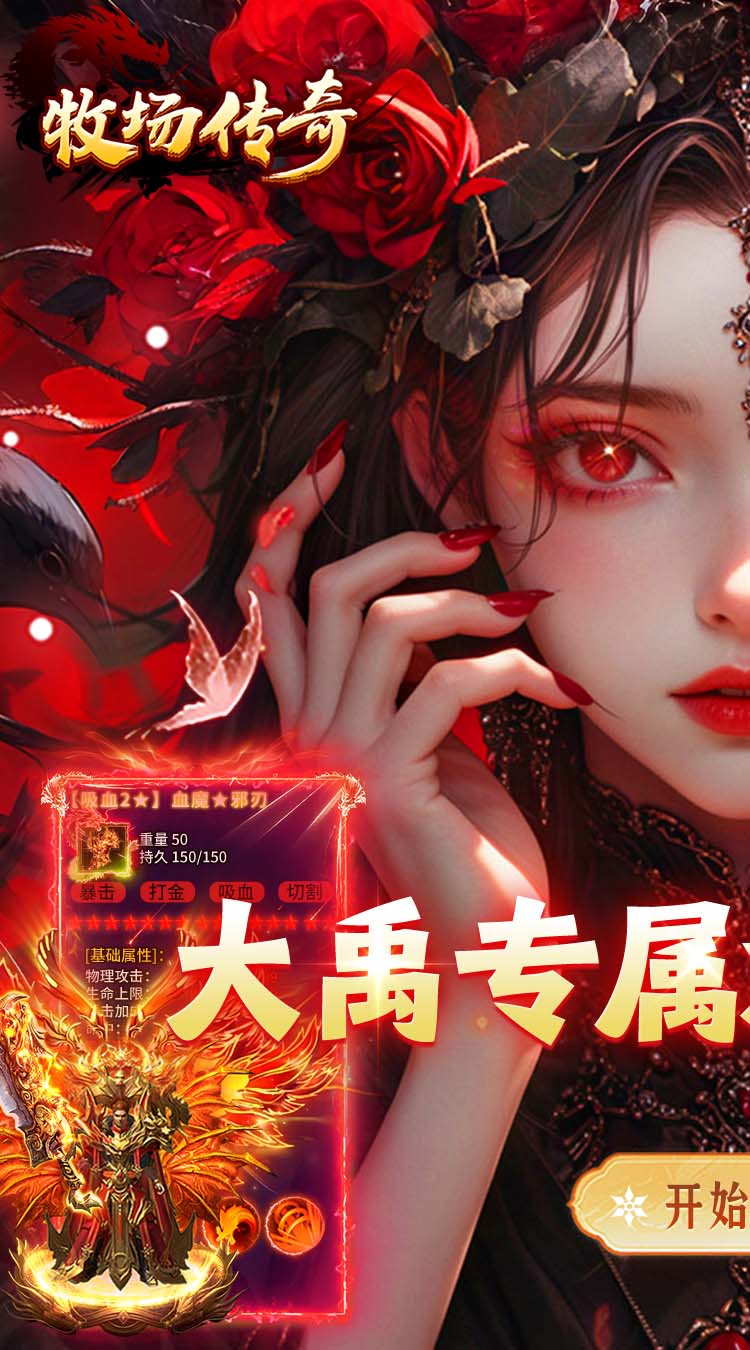 牧场传奇（经典沉默传奇） 游戏图片 2