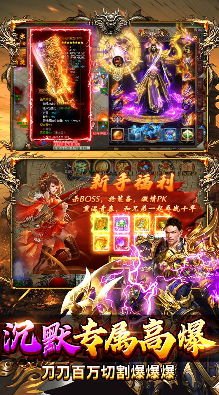 九州霸业（天天送400代币） 游戏图片 4